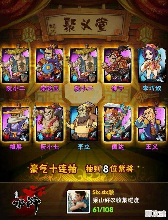 高清中国一级毛片免费全民水浒惊喜揭秘：卢俊义携手燕青，打造超强DPS阵容搭配攻略来袭！