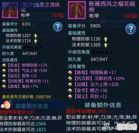 2024倩女幽魂手游异人职业属性优化：全新装备词条选择与搭配深度解析