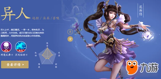 2024倩女幽魂手游异人职业属性优化：全新装备词条选择与搭配深度解析