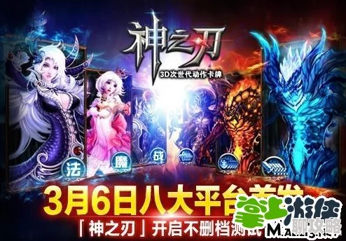 神之刃全新特色系统揭秘：魔王讨伐战玩法大升级与新鲜挑战介绍