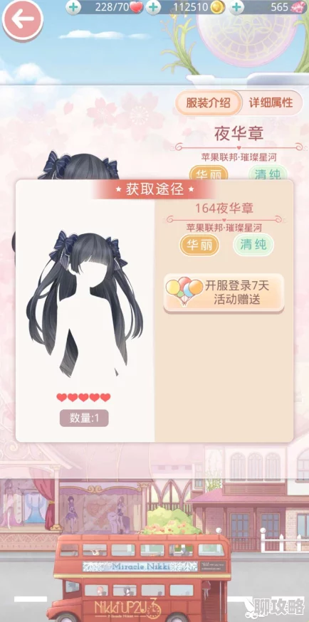 2024奇迹暖暖竞技场绝色无双最新顶配部件攻略大揭秘