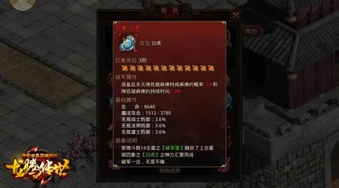揭秘！以下哪一件宝物并非白锦锦家族传世珍宝韶颜倾城之组成部分，引出收藏界新话题