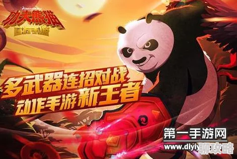 功夫熊猫3手游新玩法上线：帮会日常更轻松，携手队友共创佳绩！