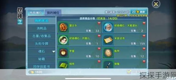 剑侠情缘手游：2024年元宝高效用法与省钱技巧全面解析