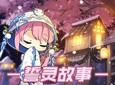 方舟指令新解读：雪女誓灵图鉴大揭秘，属性技能全面升级亮点多