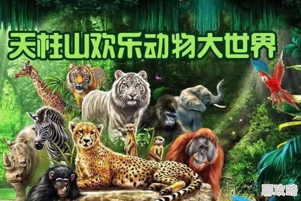999毛片免费观看疯狂动物园帽子图鉴大揭秘：新加入的苏格兰圆扁帽及更多潮流单品抢先看！
