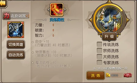 刀塔传奇新版本：流浪剑客技能全面剖析与最新改动详解