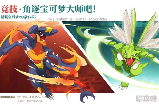 精灵宝可梦GO新策略：防守型精灵技能选择及最新战术解析