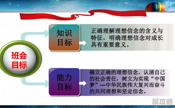 一本正道坚持信念追求真理让我们共同努力创造美好未来