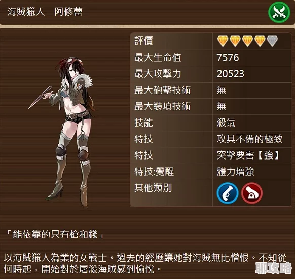 2024战之海贼全兵种行动规则详解及最新战术变动一览