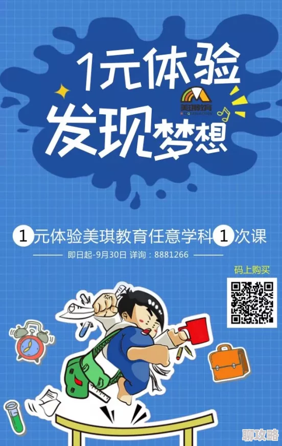 难忘伴读生特姆斯免费阅读零号犯人勇敢面对挑战追求梦想成就未来