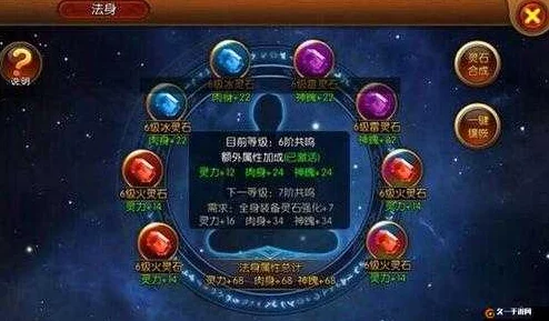 2024全民大主宰新攻略：揭秘高效快速刷宝石的鲜为人知途径分享