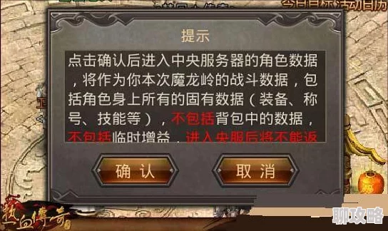 揭秘《热血传奇手机版》隐藏称号新鲜获取攻略大全