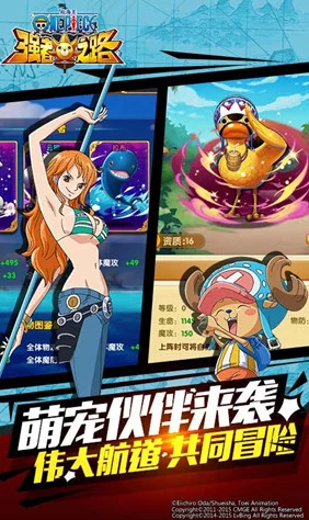 航海王强者之路：海上争霸赛盛启，万人激战探索全新海域内容揭秘