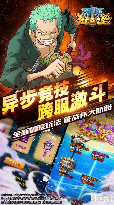 航海王强者之路：海上争霸赛盛启，万人激战探索全新海域内容揭秘