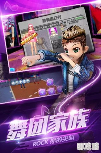 劲舞团手游新挑战!揭秘关卡13董胖子过往故事,完美通关攻略大放送! 劲舞团手游新挑战!揭秘关卡13董胖子过往故事,完美通关攻略大放送!