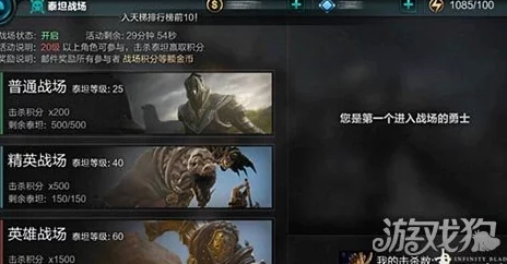 全新揭秘:无尽之剑命运泰坦战场玩法规则与丰厚奖励一览2024版 全新揭秘:无尽之剑命运泰坦战场玩法规则与丰厚奖励一览2024版