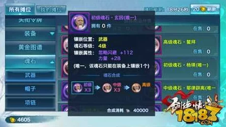 御剑情缘手游新攻略：青玄随从获取途径及全面属性深度解析新鲜出炉