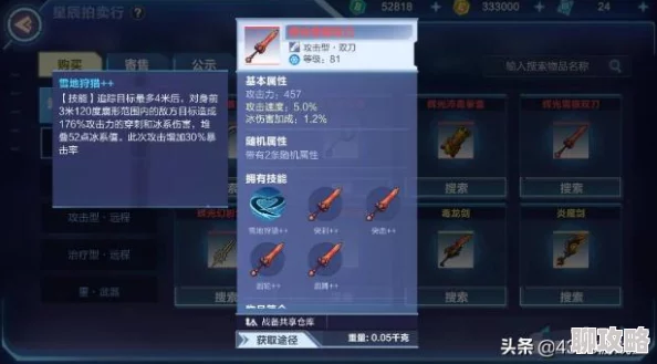 魔力时代冰牙护符装备信息介绍：全新属性与搭配策略揭秘