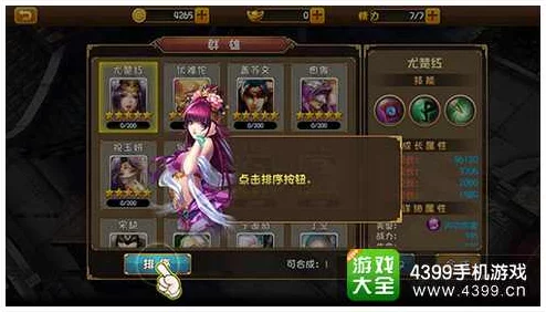 大唐双龙传绾绾阵容搭配攻略：最新高效组合与技能解析推荐