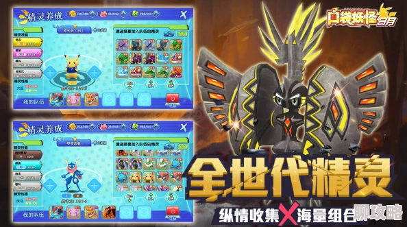 《口袋妖怪重制》10月31日新服新区震撼登场,万圣节限定活动火热开启! 《口袋妖怪重制》10月31日新服新区震撼登场,万圣节限定活动火热开启!