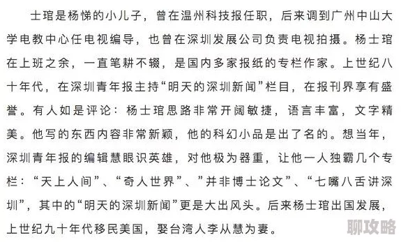 学长错一题往里插一支笔作文视频林北小舞追逐梦想勇往直前每一步都值得珍惜与努力