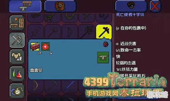 揭秘泰拉瑞亚：获取不常见怪物魂魄的新奇方法与技巧