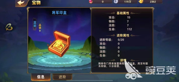 塔防三国志手游宝物系统全面升级：最新夺宝玩法深度解析与新鲜事爆料