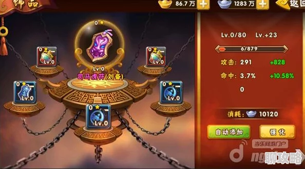 塔防三国志手游宝物系统全面升级：最新夺宝玩法深度解析与新鲜事爆料