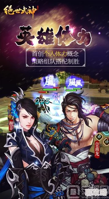 揭秘绝世武神奇遇系统：全新玩法攻略与不为人知的奇遇事件