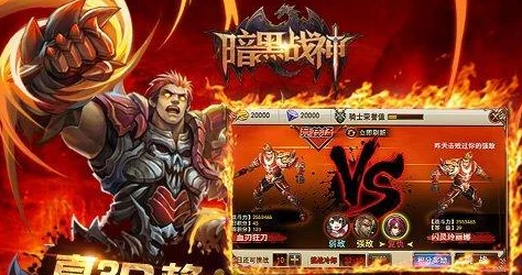 揭秘暗黑战神：六大创新途径助你战斗力飙升，解锁全新战斗体验！