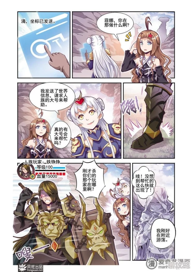 日本漫画绅士工番全彩同人睡拳怪招勇敢追梦坚持不懈成就自我展现精彩人生