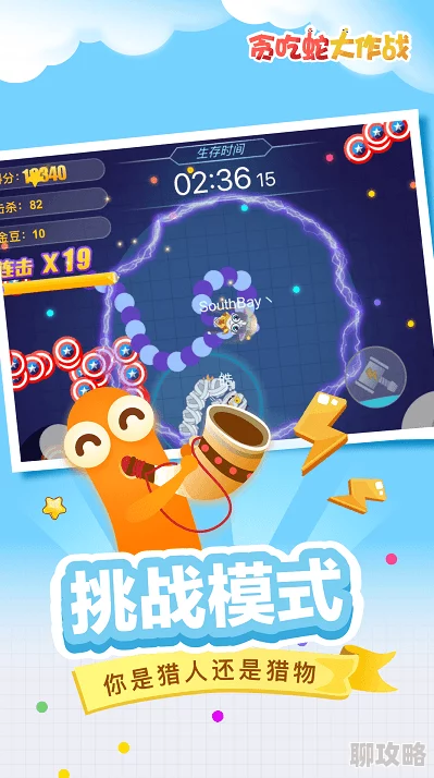 贪吃蛇大作战新技巧揭秘：巧妙应对侧撞的实战化解方法与最新策略分享