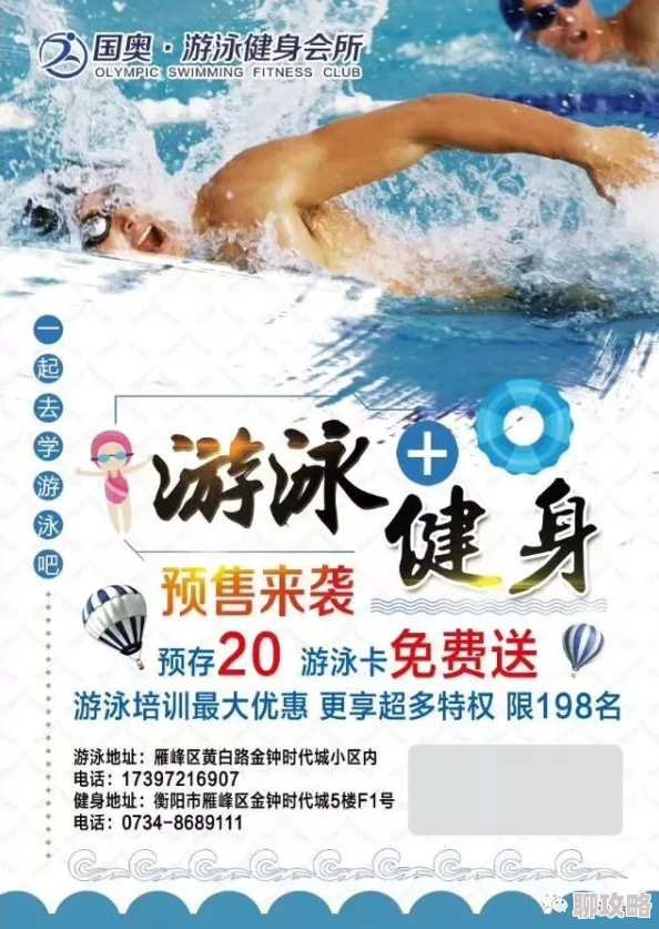 瘦身游泳课第9话免费看哑女情深心灵相通爱与希望永不缺失