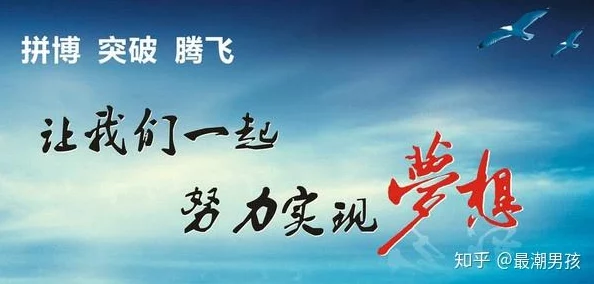 奇思妙想小莹全文阅读让我们一起追寻梦想，勇敢面对挑战，创造美好未来