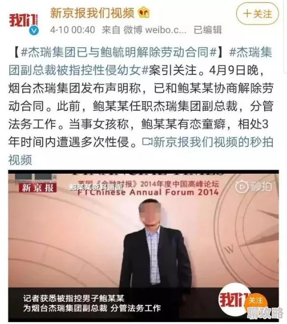 李坏李长河免费阅读性罪让我们共同努力创造一个尊重与安全的社会环境
