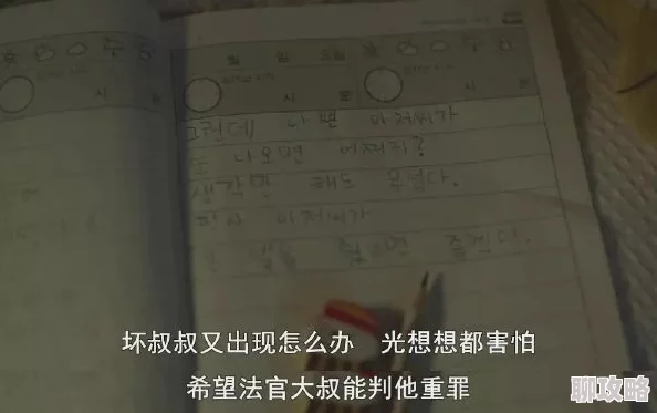 李坏李长河免费阅读性罪让我们共同努力创造一个尊重与安全的社会环境