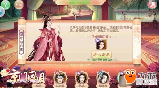 京门风月手游新章节揭秘：时装传记第五章通关攻略与最新玩法速递