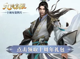 九阴真经手游新手福利升级：最新新手礼包激活码获取攻略揭秘