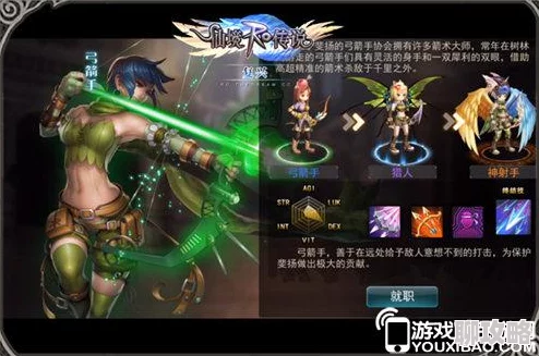仙境传说手游弓箭手职业重大更新：全新技能与装备，探索未知领域的精彩大介绍
