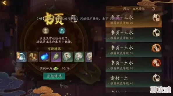 神都夜行录平民攻略大揭秘:不氪金玩转新玩法,轻松享受游戏乐趣 神都夜行录平民攻略大揭秘:不氪金玩转新玩法,轻松享受游戏乐趣