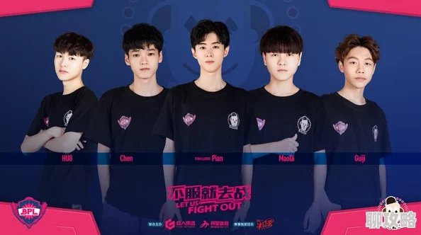 球球大作战BPL职业联赛B组揭幕战:首场激战视频新鲜出炉,精彩不容错过! 球球大作战BPL职业联赛B组揭幕战:首场激战视频新鲜出炉,精彩不容错过!