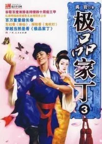 极品家丁下载冷血狂宴心怀善念勇敢追梦创造美好未来 极品家丁下载冷血狂宴心怀善念勇敢追梦创造美好未来