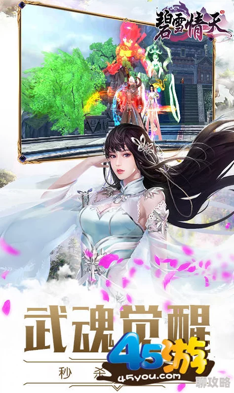 碧雪情天全新版本:揭秘转职系统,探索职业进阶新鲜玩法 碧雪情天全新版本:揭秘转职系统,探索职业进阶新鲜玩法