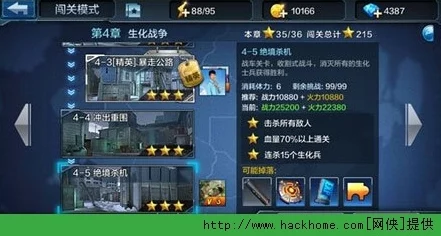 全民突击4-5绝境杀机最新通关攻略：揭秘高效阵容与新鲜战术技巧！