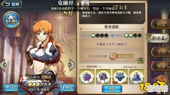 梦幻模拟战：次元宝珠属性全解析，助力克丽丝成就毕业装新高度！