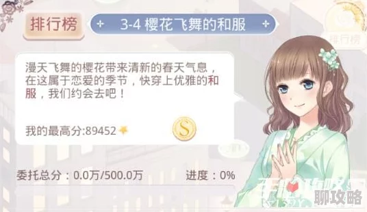 【新攻略揭秘】奇迹暖暖联盟委托3-4:樱花纷飞,解锁和服通关绝妙技巧2024版 【新攻略揭秘】奇迹暖暖联盟委托3-4:樱花纷飞,解锁和服通关绝妙技巧2024版