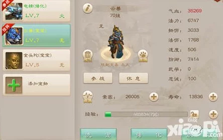 问道手游新版本云兽加点全攻略：物理宠物培养新趋势解析