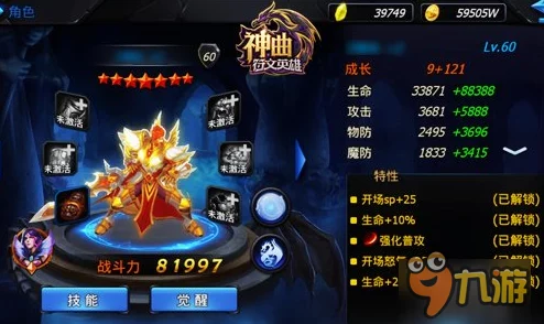 2024新视角：神曲之符文英雄魔灵疾风金刚属性深度解析与实战应用