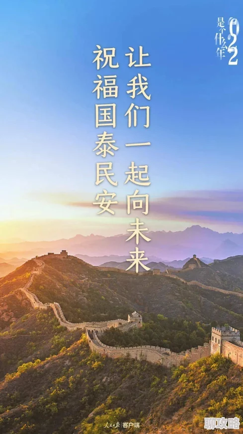 洛温普通一兵以坚韧不拔的精神迎接挑战勇往直前创造美好未来